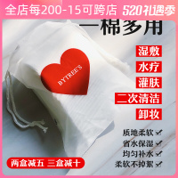 柏翠丝化妆棉湿敷专用 可拉伸棉片超薄卸妆棉绷带水膜干湿两用