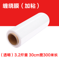 3.2斤重 30cm宽300米长(透明) 50CM宽塑料保护薄膜拉伸膜 缠绕膜 大卷PE工业保鲜膜打包膜包装膜