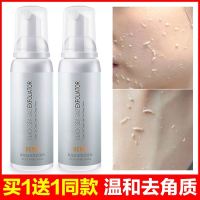 黑海盐洗面奶深层清洁净温和皮祛痘粉刺搓泥宝去角质泡泡慕.