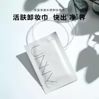 这个挺好用 | 韩国unny卸妆湿巾 独立包装 洗脸巾材质很软 30包