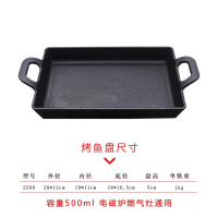 粉红色 小份烤鱼盘电磁炉铸铁长方形无骨烤鱼铁板烧商用单人专用不粘烤盘