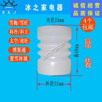 白色 雪旺冰淇淋机配件科冷海川冰激凌机波纹密封套博斯通多喜爱密封圈