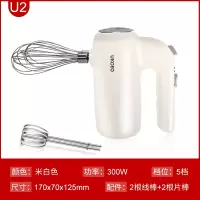 U2[300W 双棒配件] 东菱955打蛋器电动家用小型打蛋机烘焙蛋糕搅拌器迷你奶油打发器