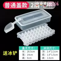 双层72格普盖硬底(送冰铲) 冻冰块保存箱储冰盒磨具冰箱家用制冰机模具神器硅胶制作冰格磨具