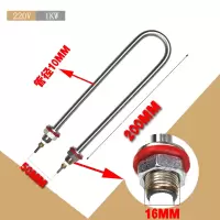 220V1KW螺纹M16 蒸饭柜蒸箱发酵箱保温台u型加热管220V1KW2KW380V4KW不锈钢电热管