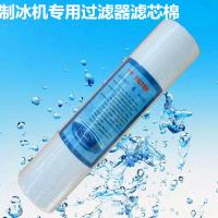 夏之星万利多耐雪制冰机通用10寸水过滤器滤芯净水器滤芯耗材