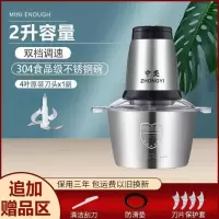 2升容量[不锈钢双档]一副刀头 绞肉机电动家用多功能厨房粉碎机搅馅研磨机小型破碎机打碎机