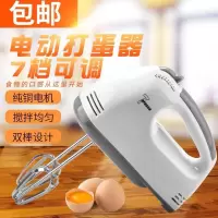 电动打蛋器(100w) 打蛋器电动家用迷你烘焙 奶油打发器电动打奶油器 自动打蛋器手动