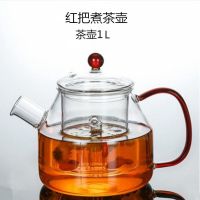 红把手煮茶壶 耐热玻璃烧水壶泡茶蒸茶壶安化黑茶专用煮白茶壶电陶炉蒸汽煮茶壶