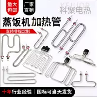 螺纹默认18#非标定制 各种尺寸 双U型不锈钢蒸饭柜加热管蒸饭车电热管220V/380V蒸箱蒸饭机发热管