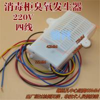 4线[小] 消毒柜机配件 臭氧发生器 筷子消毒机 负离子臭氧器 4线 消毒器