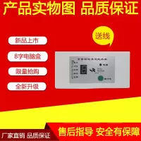 8字电脑盒-10针12线送排线 净水器8字显示盒净水机24V八字电脑控制板净水机电脑板电脑盒配件