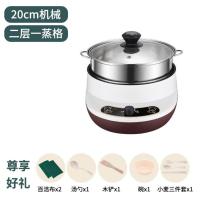 机械手动[一个蒸笼]20CM加深款 4层 电锅蒸笼蒸层电蒸锅炒锅一体多层多功能家用馒头的大容量自动断电