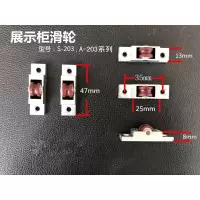展示柜冰柜玻璃门滑轮冷藏保鲜柜门底部轮子推拉玻璃门滑轮配件