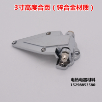 3寸高度铰链(锌合金) 锌合金材质 锌合金304不锈钢 3寸小号烘箱烤箱铰链冷库门工业合页 冰柜门配件