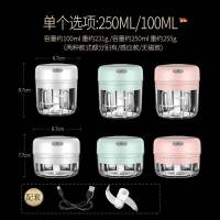 白 自动蒜泥器100ml 品易购第三代自动蒜泥器无线电动USB充电厨房多功料理机好夫人五