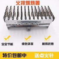 默认发液化气需要天然气请备注 燃气蒸饭机火排炉头燃烧器蒸包炉蒸饭车火排头炒货机火排蒸汽机火