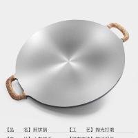 26厘米6毫米一体春卷锅无赠品 煎饼果子摆摊专用锅商用杂粮商用家用小型烤饼机烙饼锅摊煎饼工具