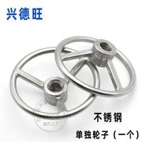 单独轮子(一个) 工业不锈钢手轮铰链蒸饭机手轮烘箱蒸箱手轮锁蒸汽柜把手压紧手轮