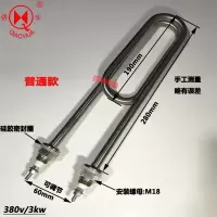 普通款380v/3kw双U 蒸饭柜加热管蒸饭机电热管蒸箱蒸饭车发热管配件220v380v/3KW 4KW