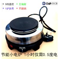 不锈钢黑盘500W多功能炉 YQ105甘肃罐罐茶煮茶家用500W五档温控炉茶壶茶罐电茶炉双11冲茶