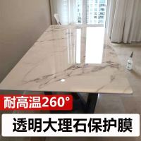 [长方形]双层加厚亮光家具膜 30x100cm 台面保护膜装修桌贴浴室柜自贴展示柜金属耐磨人造石家俱隔热无痕