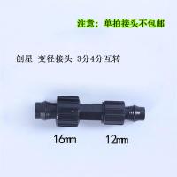 前置过滤桶变径接头一个 创星过滤桶CF800/cf1200/DF1300鱼缸过滤器外置桶水族箱净水设备