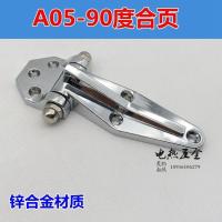 A05-4寸90度(锌合金材质) 锌合金 锌合金合页 蒸箱 蒸柜 蒸饭机柜门铰链 烘箱冷库铰链 厨具配件