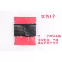 O84-红色冰袋一个 厨师机冰袋 奶油冰桶冷冻关节绑7L和面面包机术后使用绑袋打发加
