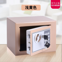 土豪金 保险箱办公室迷你小型保险柜防盗家用密码箱男生专用存钱箱保管箱