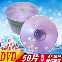 souny阳光A++ DVD刻录盘DVD+R空白光盘16X 4.7G空白光碟 50片特价