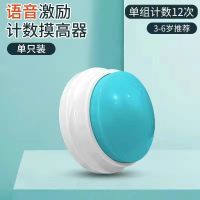 1个装(身高贴 电池 纳米胶) 语音摸高计数器神器语音播报儿童跳高训练器材弹助长高锻炼器%