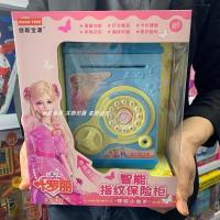 [8309 ]蓝色叶罗丽密码保险柜 送电池+螺丝 叶罗丽智能密码书包保险玩具柜儿童多功能仿真指纹存钱柜罐保险箱