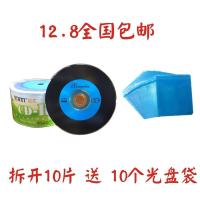 10片装 送10个袋子 黑胶cd光盘mp3刻录盘日胜cd-r音乐光盘vcd刻录光盘空白cd光碟50片