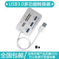USB多功能读卡器 USB2.0 3.0读卡器集线器高速USB多功能多合一迷你SD/TF卡单反带HUB读卡器
