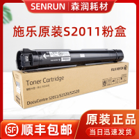 国产兼容低容量 5000页 原装施乐2011粉盒2320 2520碳粉CT202384墨粉筒富士施乐s2011碳粉