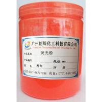 橙红荧光粉100克袋装 荧光漆荧光颜料丙烯彩绘壁画黑光灯绘画紫外线感光颜料油墨荧光粉