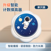 [新太空人]语音播报计数款 发光跳跃摸高器智能语音播报计数跳高神器儿童助长锻炼器孩子弹跳