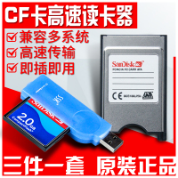 数控机床CF读卡器适配器 PC卡数控机床发那科FANUC/CNC/加工中心