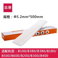盆景装订机B100B200B300B400B500B380铆管塑料尼龙管子Φ5.2mm