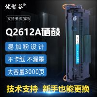 不带彩盒包装约 2000页 买10送1 hp惠普M1005 HP1010 3050 1018硒鼓 佳能2900墨盒Q26