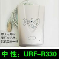 中性URF-R330 明华澳汉 RF-EYE-U010-MEM 会员IC卡读写器RF-EYE-U010 明华 R010