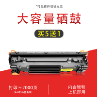 大容量硒鼓[买5个送1个] 易加粉佳能mf4752硒鼓crg328 MF4410 4712 4770N 6230 489