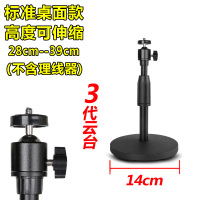 桌面款28-39cm 三代云台 投影仪支架通用MOVIN01X极米Z8X魔屏当贝F3 F1 D3X落地投影机支架