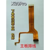 X30 X30PRO 主板排线 通用 适用vivo X30尾插充电排线X30Pro送话器话筒小板连接主板排线手机