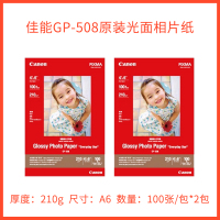 原装通用6寸相纸100张*2包 原装爱普生141墨盒 t1411黑色墨盒 ME330 ME350 560W 620F M