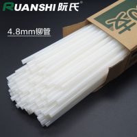 直径4.8mm 阮氏财务装订机专用铆管柳管通用型装订管环保尼龙管热熔铆管长50