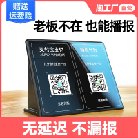 微信收款到账提示音响支付宝收钱语音播报器无线网二维码蓝牙音箱