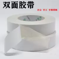 1厘米宽*50米长[2卷] 双面胶带强力超薄不留痕双面胶学生手工高两面粘度胶办公用双面胶