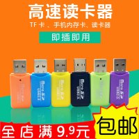 黑色 USB2.0 冰爽TF读卡器 小方正 迷你冰爽读卡器 无需卡套 1合1 读卡器